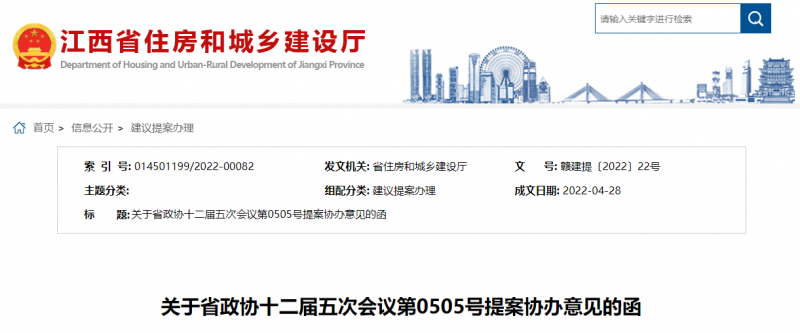 江西：鼓勵建設(shè)單位優(yōu)先開展太陽能、風能等可再生能源建筑應(yīng)用