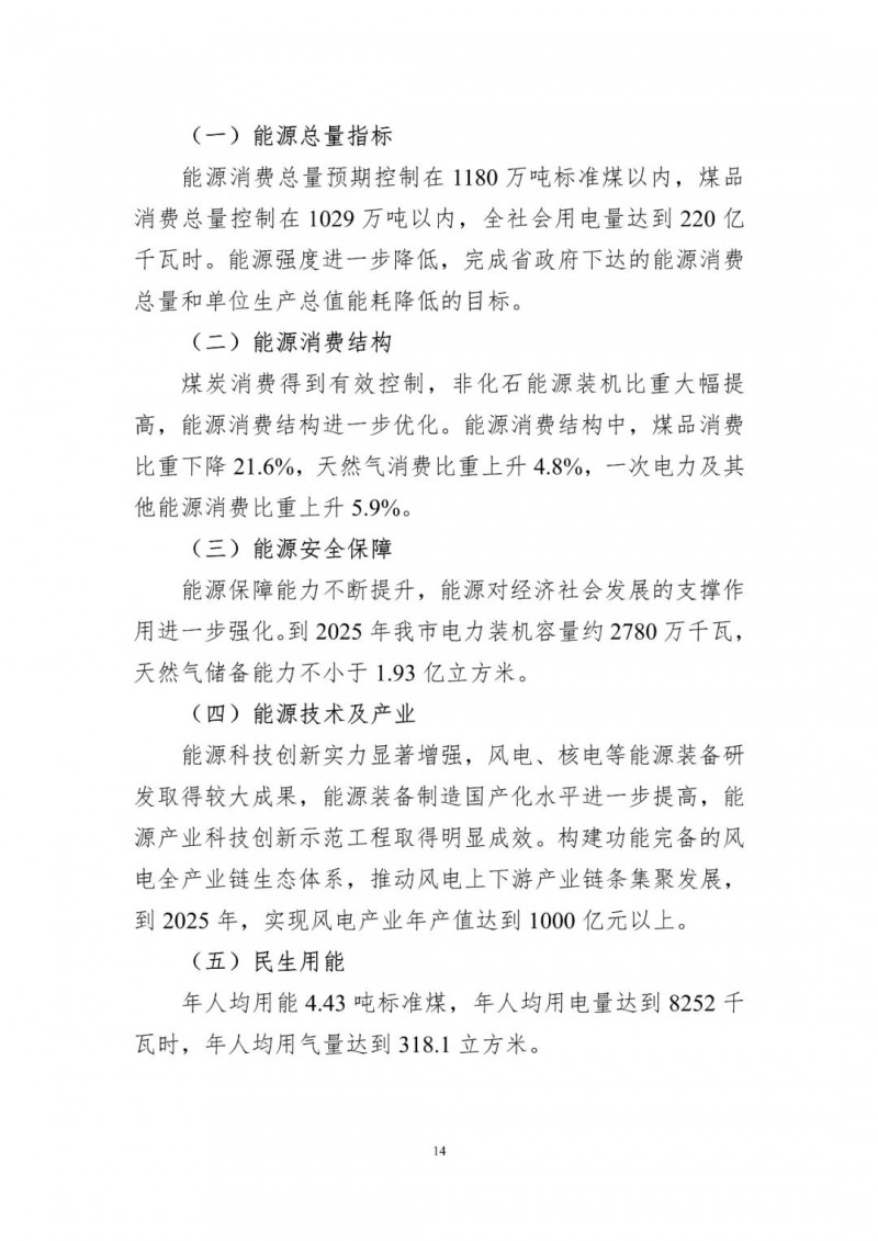 著力打造多元清潔能源供應(yīng)體系！廣東陽(yáng)江市發(fā)布《能源發(fā)展“十四五”規(guī)劃》（征求意見稿）