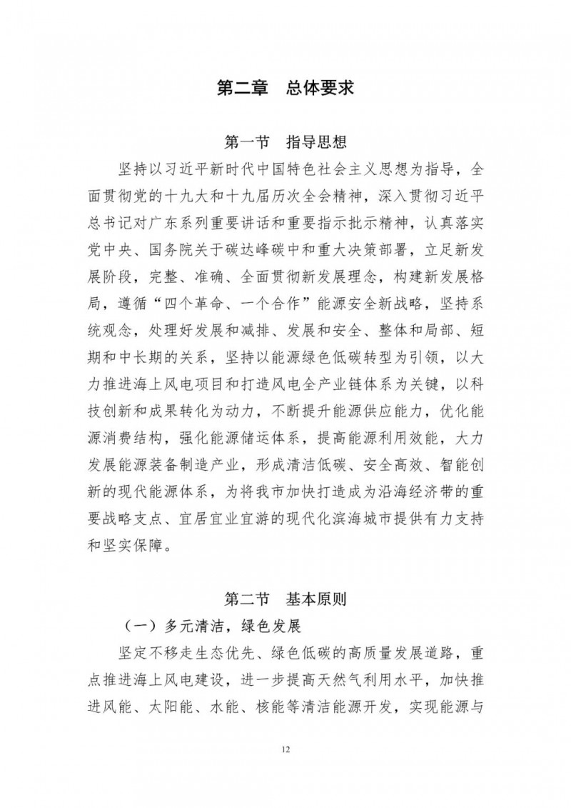 著力打造多元清潔能源供應(yīng)體系！廣東陽(yáng)江市發(fā)布《能源發(fā)展“十四五”規(guī)劃》（征求意見稿）