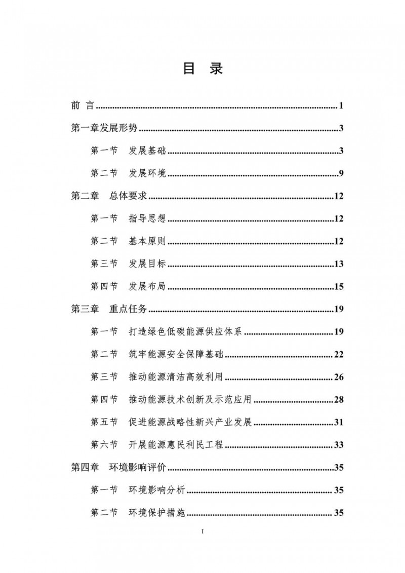 著力打造多元清潔能源供應(yīng)體系！廣東陽(yáng)江市發(fā)布《能源發(fā)展“十四五”規(guī)劃》（征求意見稿）