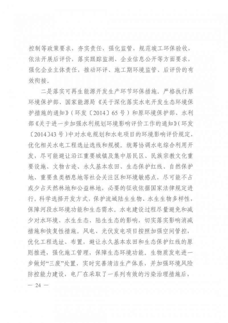光伏發(fā)電1000萬(wàn)千瓦！四川省公布“十四五”可再生能源發(fā)展規(guī)劃