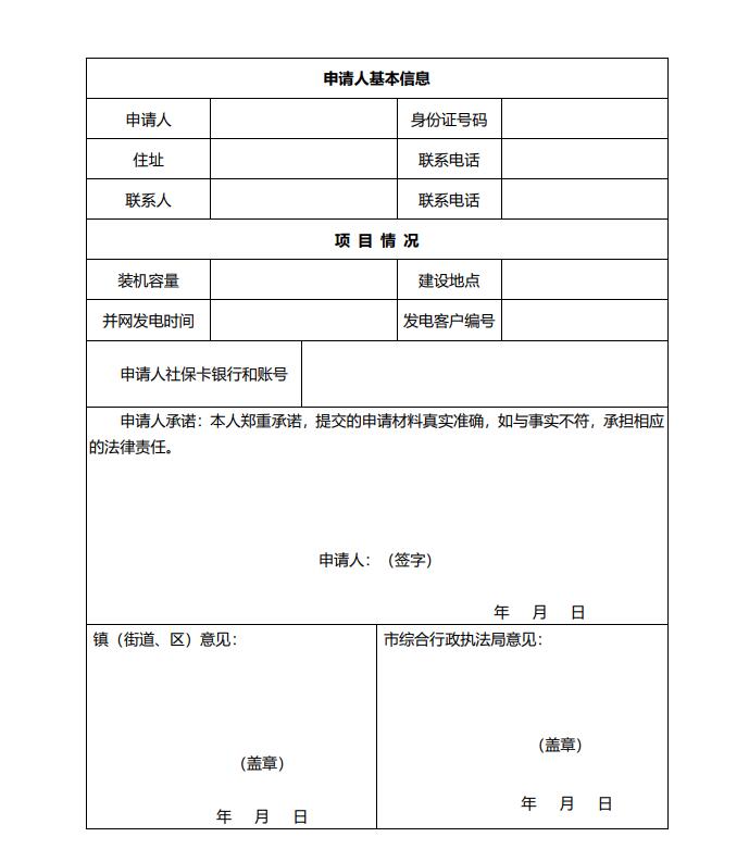 浙江永康：鼓勵“光伏村、光伏鎮(zhèn)”建設，新建分布式光伏度電補貼0.1元連補3年！