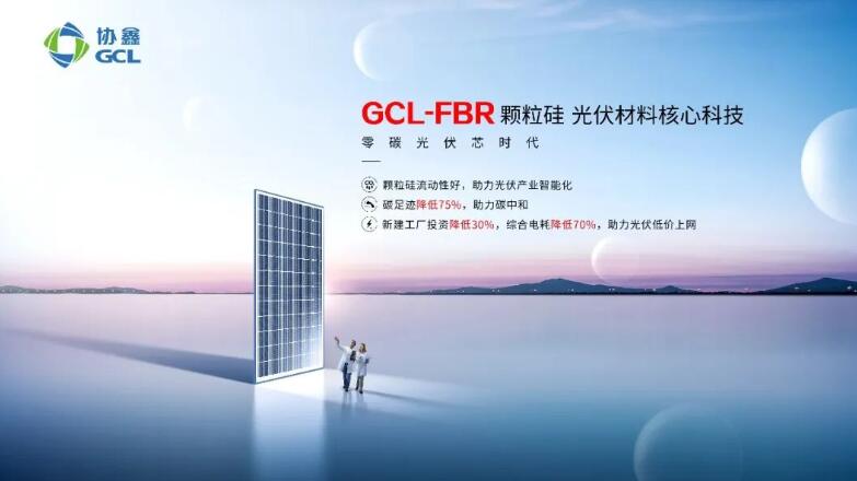 朱共山:“專精特新”是新能源企業(yè)實現(xiàn)生態(tài)優(yōu)先綠色發(fā)展新路徑的關(guān)鍵