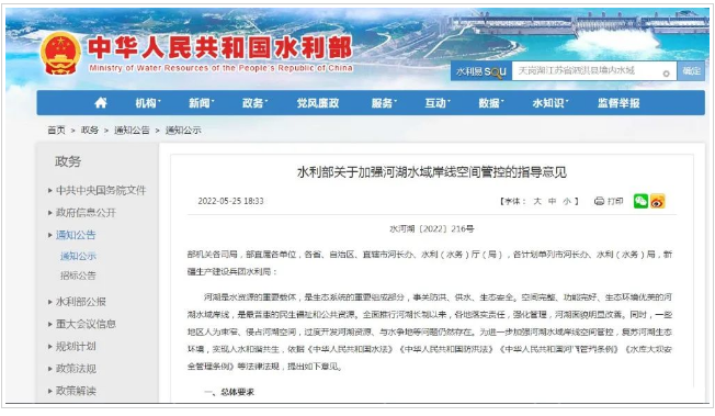 江西水利廳：在湖泊周邊、水庫庫汊建設(shè)光伏、風(fēng)電項(xiàng)目的，要科學(xué)論證，嚴(yán)格管控！