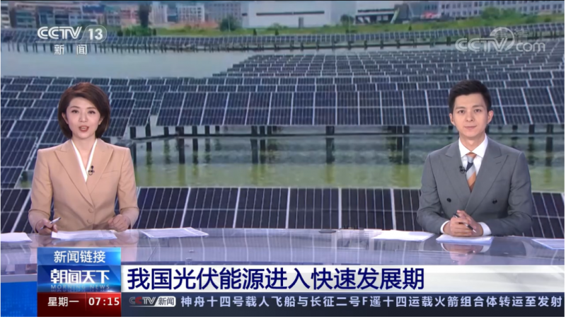 國家能源局：1-4月，光伏發(fā)電新增并網(wǎng)1688萬千瓦，同比增長126.7%！