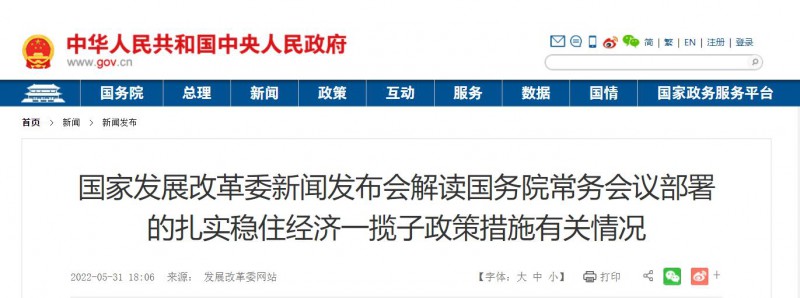 抓緊推動(dòng)！大風(fēng)電光伏基地入選國(guó)務(wù)院扎實(shí)穩(wěn)住經(jīng)濟(jì)一攬子政策措施