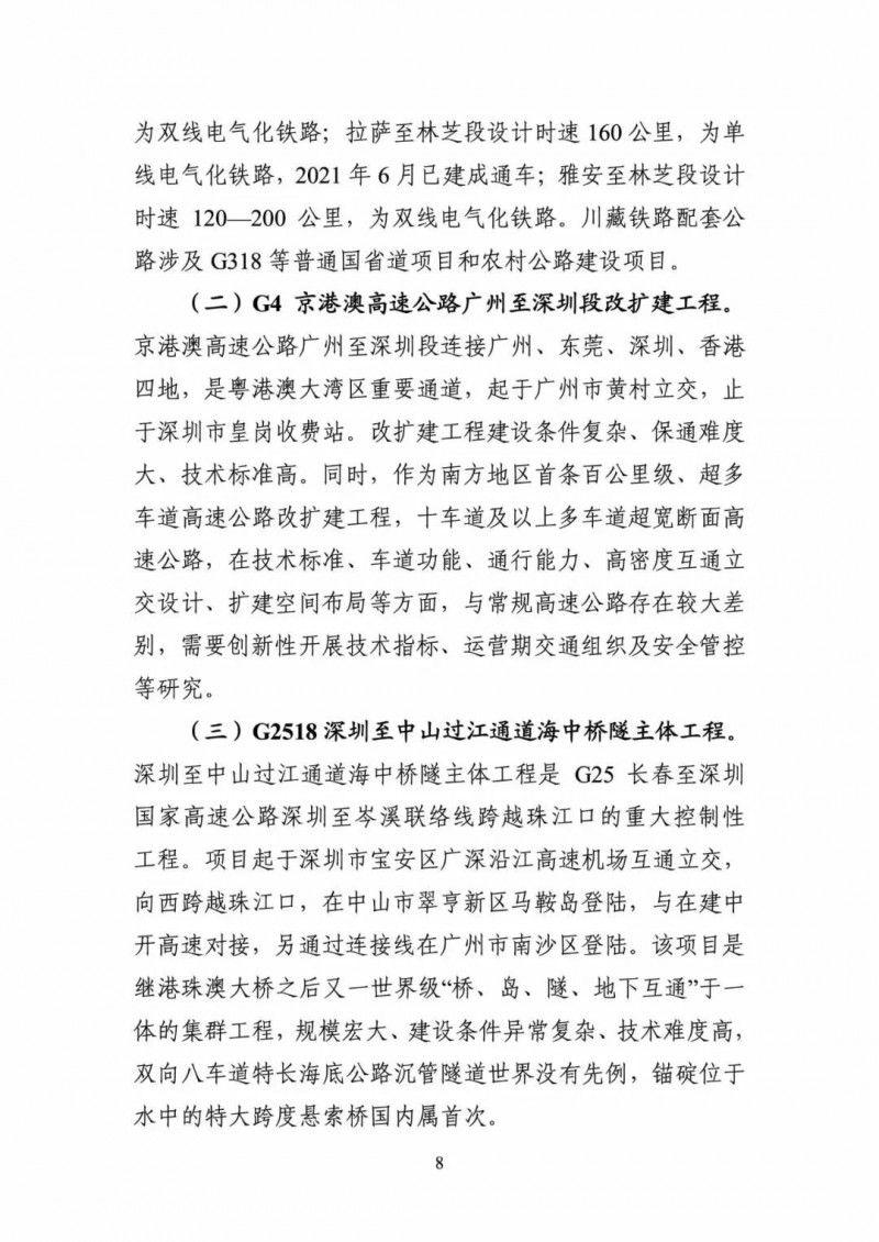 交通部:建成一批“分布式新能源+儲能+微電網(wǎng)”智慧能源系統(tǒng)工程項(xiàng)目