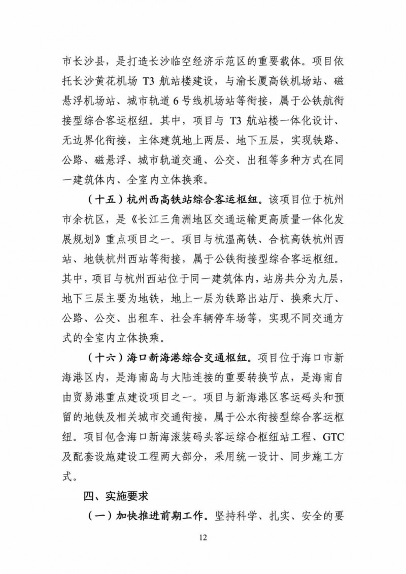 交通部:建成一批“分布式新能源+儲能+微電網(wǎng)”智慧能源系統(tǒng)工程項(xiàng)目