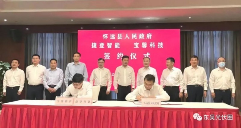 總投資約127.2億！捷登智能、寶馨科技18GW異質(zhì)結(jié)電池+8GW組件項目落戶懷遠