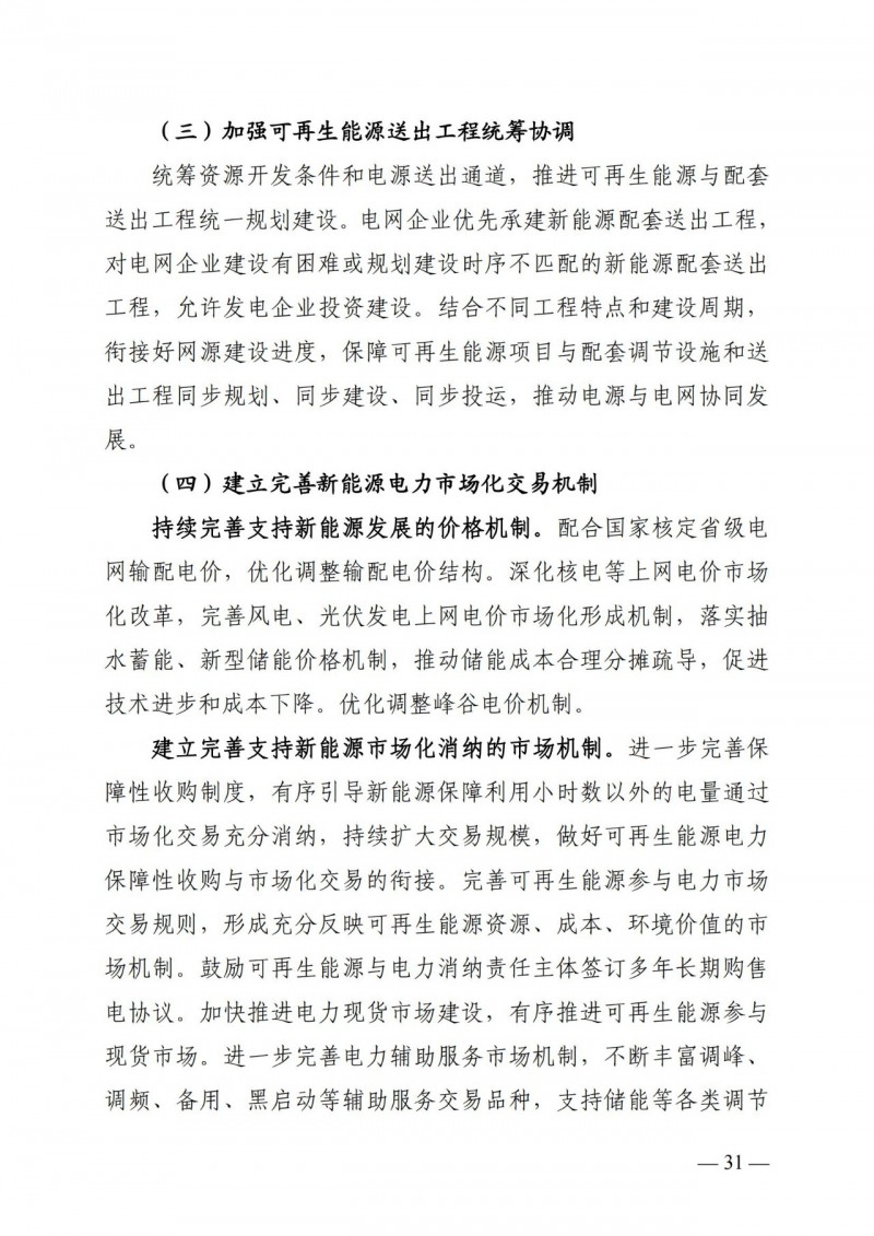 廣西“十四五”規(guī)劃：大力發(fā)展光伏發(fā)電，到2025年新增光伏裝機(jī)15GW！