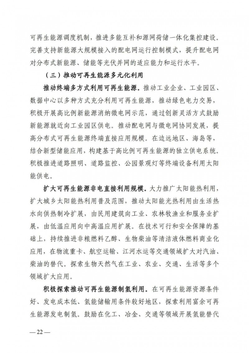 廣西“十四五”規(guī)劃：大力發(fā)展光伏發(fā)電，到2025年新增光伏裝機(jī)15GW！