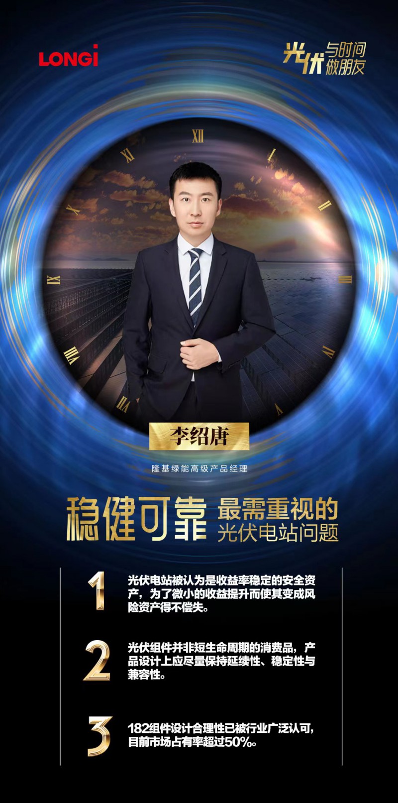 可靠的組件，碳中和進(jìn)程的守護(hù)者