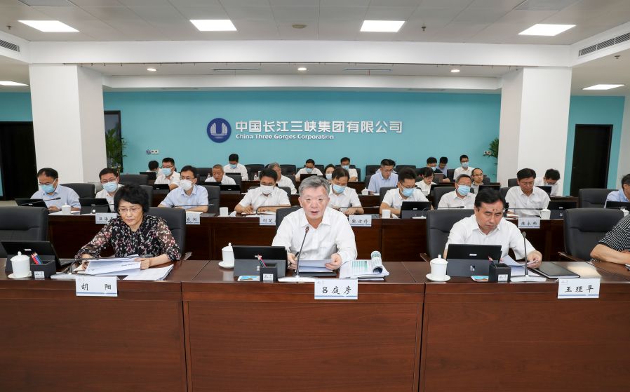 三峽集團(tuán)召開經(jīng)營業(yè)務(wù)合規(guī)專項(xiàng)治理暨內(nèi)部控制缺陷整改工作推進(jìn)會