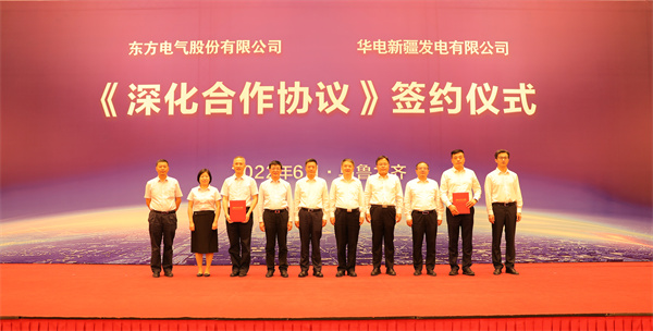 華電黨組書記、董事長溫樞剛與東方電氣黨組書記、董事長俞培根座談