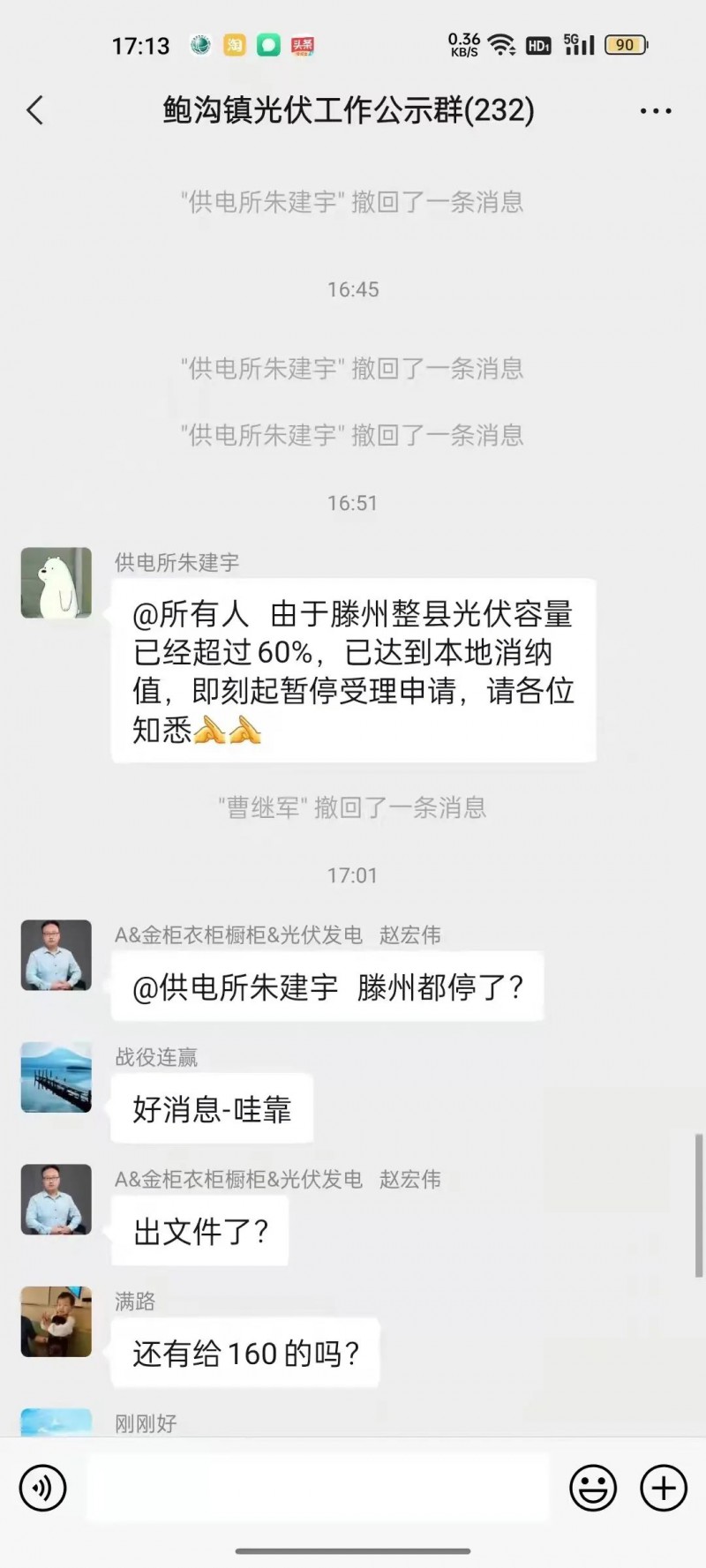 就地就近消納！光伏開(kāi)發(fā)規(guī)模不應(yīng)超過(guò)電負(fù)荷60%！