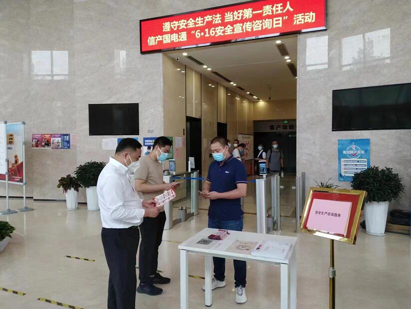 國網(wǎng)信通產(chǎn)業(yè)集團(tuán)國電通：夯實(shí)安全基礎(chǔ)，筑牢安全防線