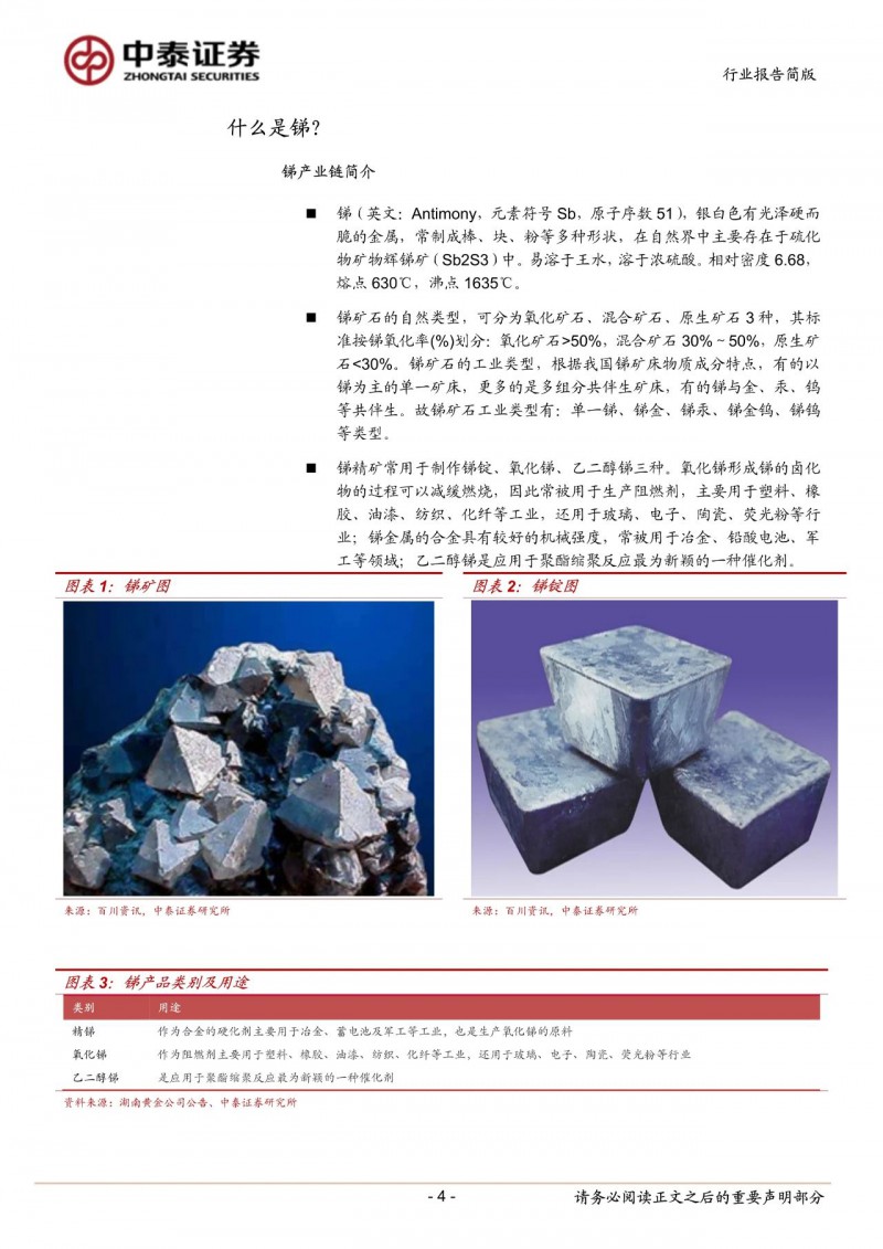 光伏下一個卡脖子環(huán)節(jié)：該材料將嚴(yán)重供不應(yīng)求！