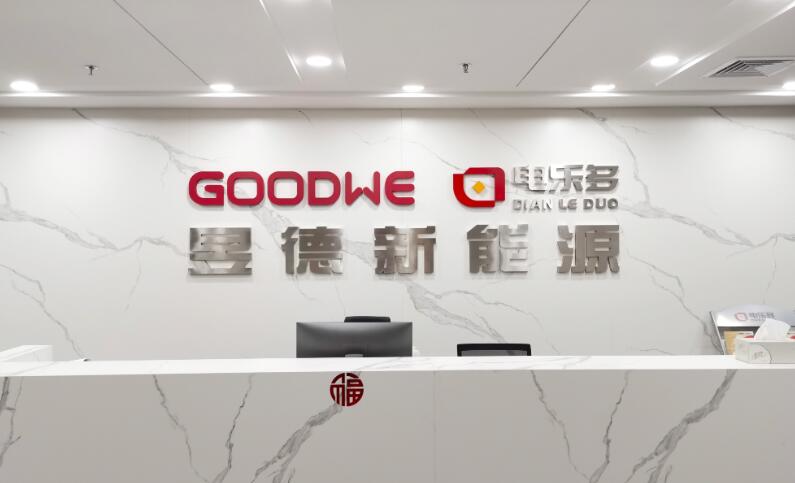 電樂(lè)多與五凌電力達(dá)成合作，攜手深耕戶用光伏領(lǐng)域