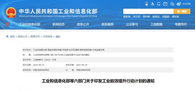 六部委：推動創(chuàng)新“光伏+”模式，推進光伏發(fā)電多元布局