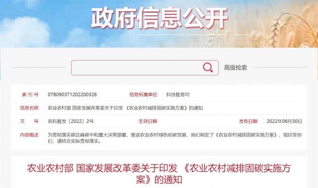 兩部委：因地制宜推廣太陽能、風(fēng)能等綠色用能模式，增加農(nóng)村地區(qū)清潔能源供應(yīng)！