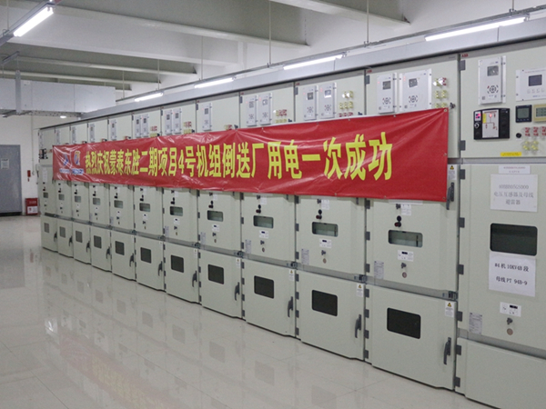 蒙泰東勝二期項目4號機(jī)組倒送廠用電一次成功