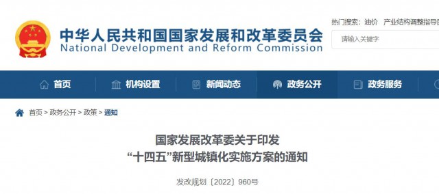 國(guó)家發(fā)改委：大力發(fā)展屋頂光伏等分布式能源，因地制宜推廣熱電聯(lián)產(chǎn)