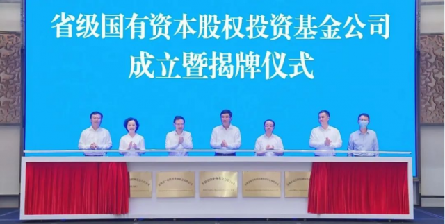 重點(diǎn)投向風(fēng)光水核等綠色能源！安徽國(guó)資委成立150億碳中和基金公司