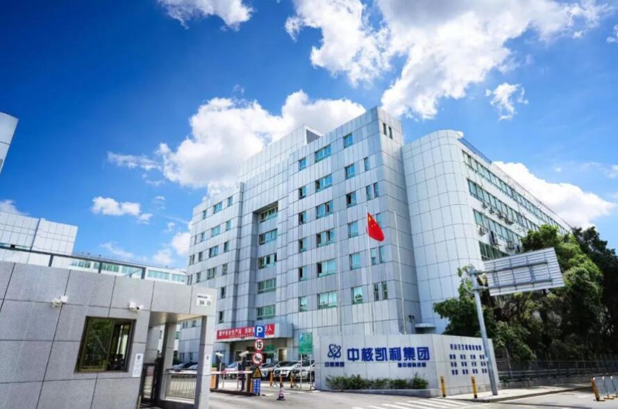 中核集團(tuán)扎實(shí)做好房租減免工作，幫助小微企業(yè)解決“燃眉之急”