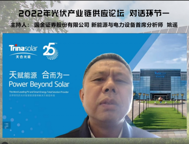 高紀凡：光伏產業(yè)應構建以用戶為中心的生態(tài)體系