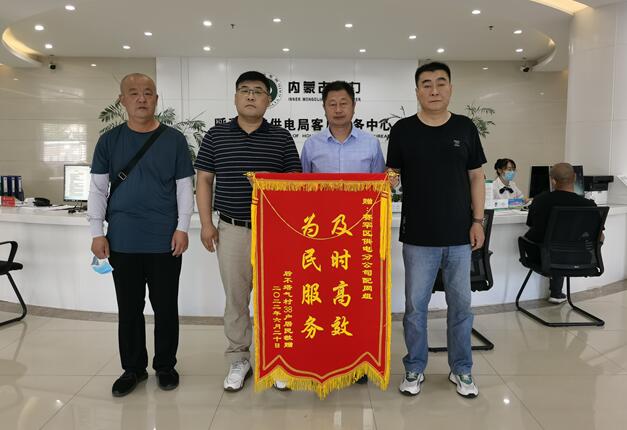 呼和浩特賽罕供電分公司靠前服務(wù)，持續(xù)跟蹤，保障村民用電無憂
