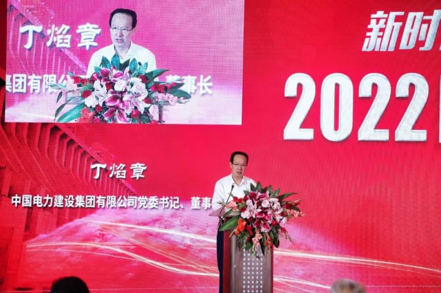 中國(guó)電建丁焰章：探索水風(fēng)光互補(bǔ)新模式，發(fā)揮水電在新型電力系統(tǒng)中“壓艙石、穩(wěn)定器”作用