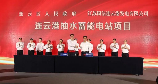 江蘇國信、中核、中電建與連云港簽約2GW海上風(fēng)電+2GW灘涂光伏+1.2GW抽水蓄能項(xiàng)目！