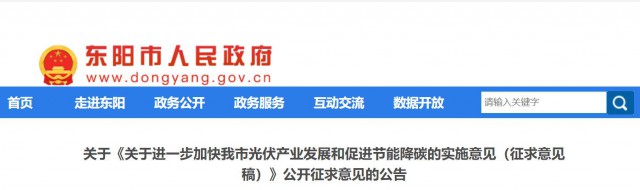 0.12元/千瓦時(shí)，連補(bǔ)3年！又一地豪補(bǔ)光伏！