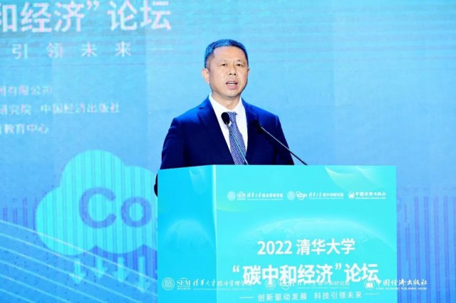 高紀(jì)凡應(yīng)邀出席清華大學(xué)第二屆“碳中和經(jīng)濟(jì)”論壇并發(fā)言，提出“構(gòu)建以用戶為中心的新生態(tài)”