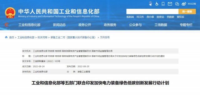五部門：重點推動TOPCon、HJT、IBC等晶體硅太陽能電池技術(shù)和鈣鈦礦、疊層電池組件技術(shù)產(chǎn)業(yè)化