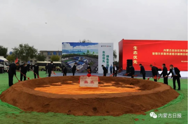 內(nèi)蒙古2.72GW、8個風(fēng)光制氫示范項目開工，三峽、國家電投、中石化等企業(yè)入選