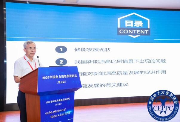 嘉賓議程公布，2022中國(guó)電力規(guī)劃發(fā)展論壇報(bào)名從速！和院士行業(yè)領(lǐng)導(dǎo)面對(duì)面交流！