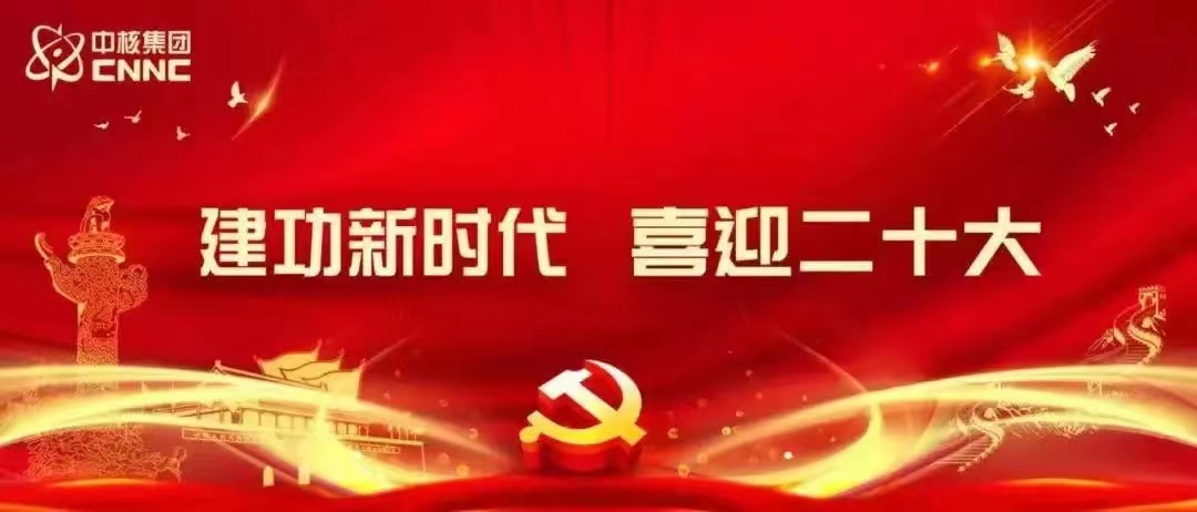 中核集團人事任免：涉及3位董事長，1名總經理