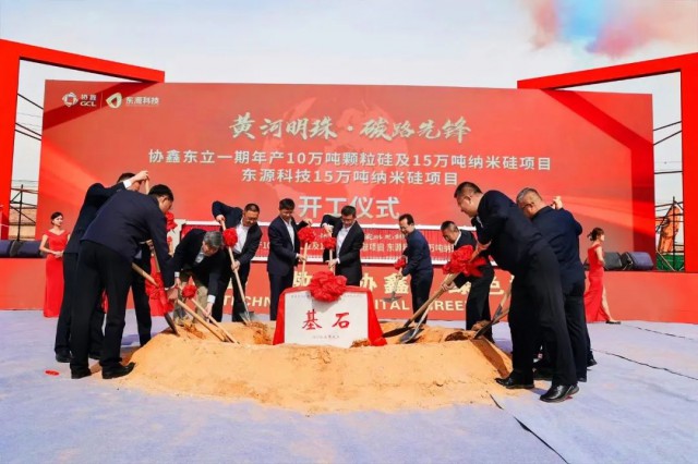 第五大基地烏海開工，協(xié)鑫科技顆粒硅產(chǎn)能達70萬噸