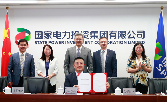國家電投與比利時國家主權基金、比利時摩羯基金簽署合作備忘錄