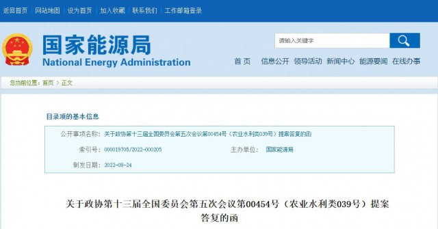 國(guó)家能源局：積極支持農(nóng)光互補(bǔ)、草光互補(bǔ)等光伏發(fā)電復(fù)合開(kāi)發(fā)利用模式