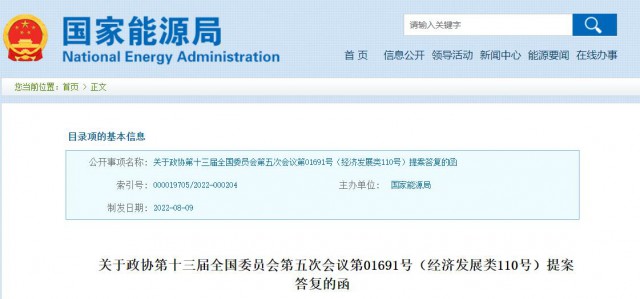 國家能源局：加快推進(jìn)戶用光伏電力納入綠電、綠證、碳排放權(quán)交易市場