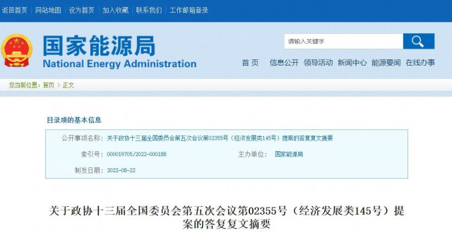 國家能源局：推動“隔墻售電”產(chǎn)業(yè)化進(jìn)程，健全可再生能源市場化發(fā)展體制機(jī)制