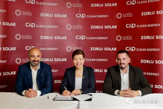 900MW！建發(fā)清潔能源簽訂逆變器供應(yīng)鏈合作協(xié)議