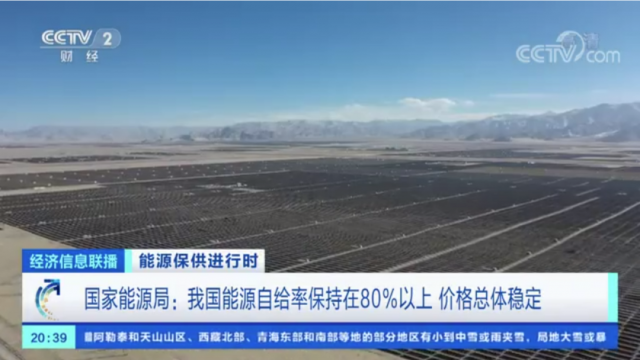 國(guó)家能源局：我國(guó)能源綠色轉(zhuǎn)型也取得積極進(jìn)展，非化石能源發(fā)電裝機(jī)容量突破11億千瓦