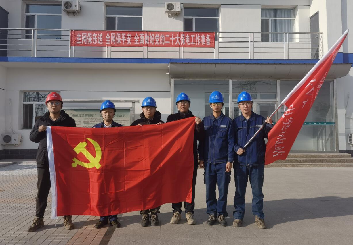烏海超高壓供電公司:不忘初心亮身份 凝心聚力迎盛會