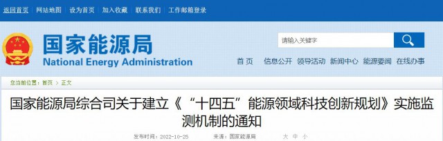光伏、風(fēng)電、水電及氫能被列入“十四五”能源重點(diǎn)任務(wù)榜單！