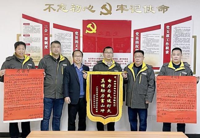 國網(wǎng)新邵縣供電公司:電力助力 真情為民