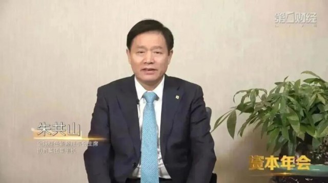 朱共山：綠色低碳不再是“可選項”，而是“必選項”