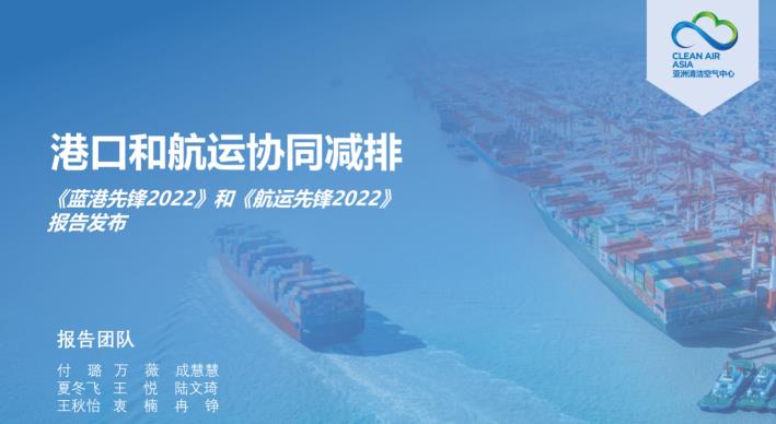 港口與航運迎來綠色低碳轉(zhuǎn)型期，先鋒企業(yè)引領(lǐng)清潔化進程